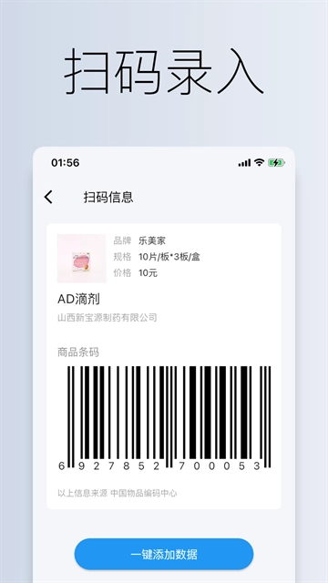到期清单正版图1