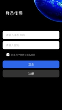 地球仪3D全景图手机版