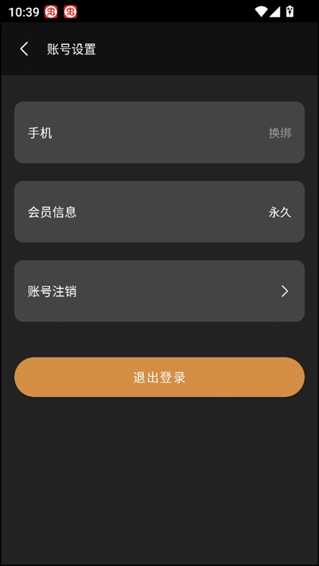 知唱音域音调仪免费版