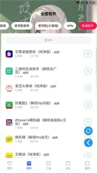 星辰软件库apk(1)