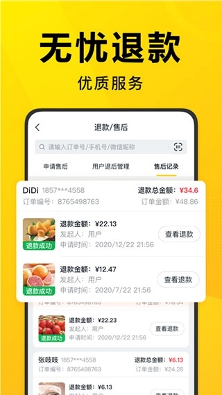 美团优选官方版图2