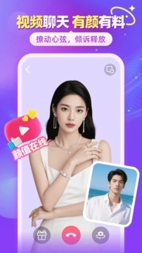 闪聊闪约手机版