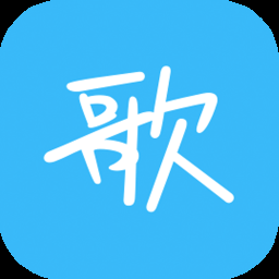 天籁k歌安卓官方版