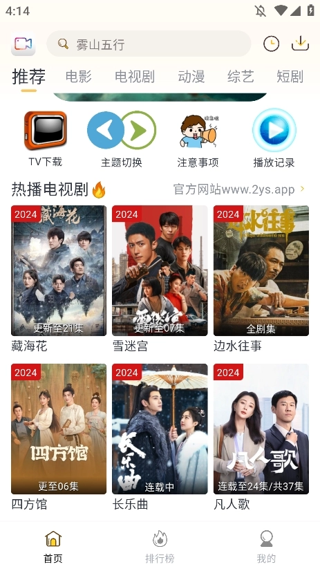 爱追剧免费最新版