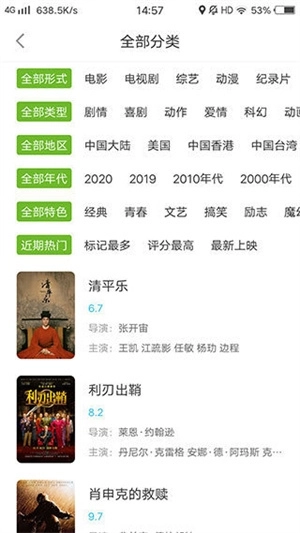 熊猫影视安卓免费版图3