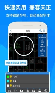 cad快速看图手机版图3