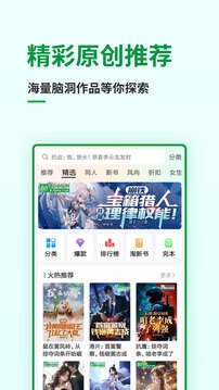 飞卢小说免费版图1