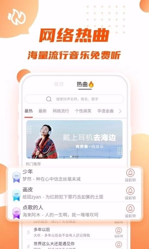瓦格铃声图2