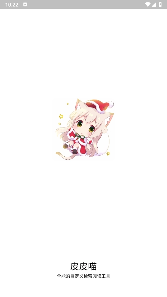 皮皮猫漫画免费版