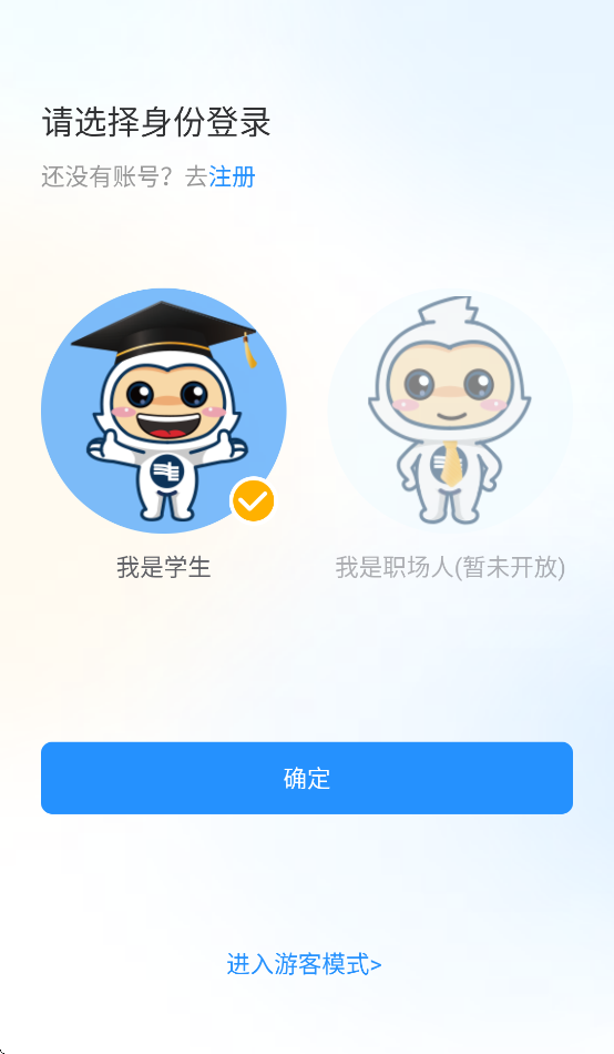 南网微招聘最新版图2