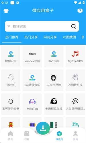 资源大师plus会员解锁版图1