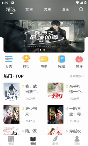夜猫小说图1