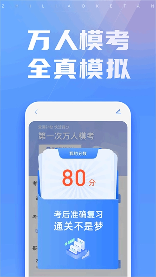 之了会计课堂免费版