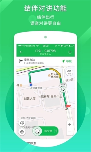 凯立德地图导航安卓版图2