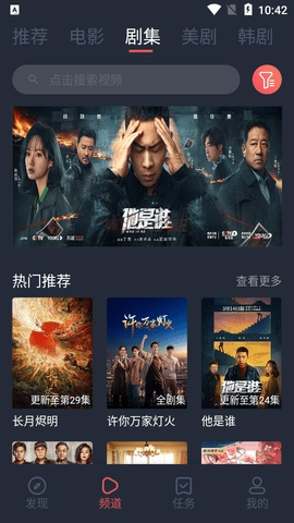 米兰影视最新版(2)
