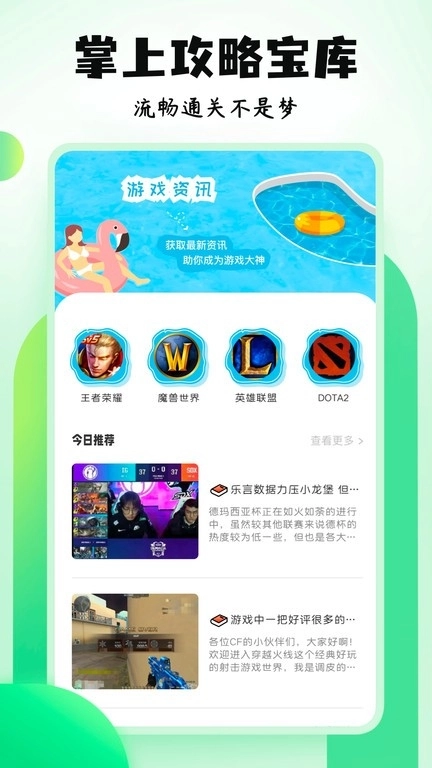 4396游戏盒 安装