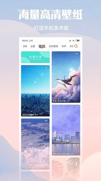 小米主题国际版图2