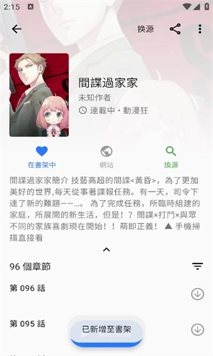 全是漫画
