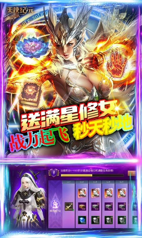 天使纪元变态版