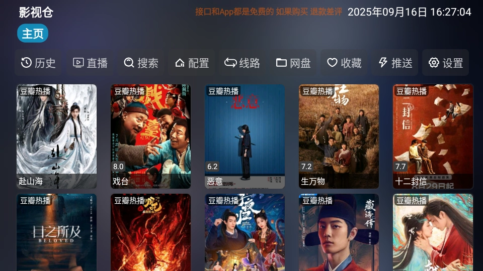 龙潭影视最新版