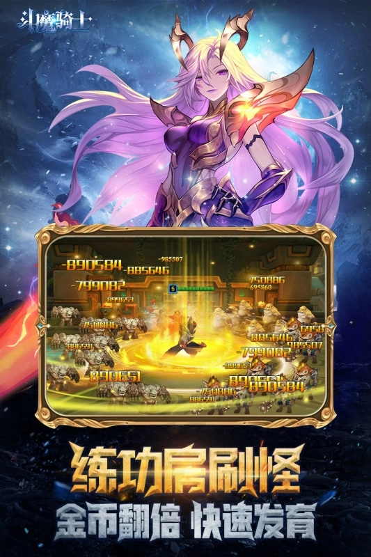斗魔骑士2025最新版(2)