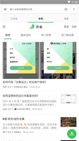 语雀文档官方正版图1