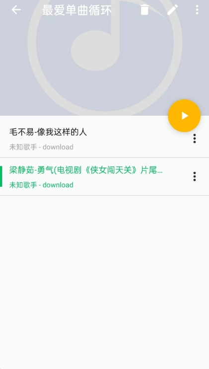 酷歌播放器安装图1