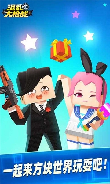 混乱大枪战手机版图1