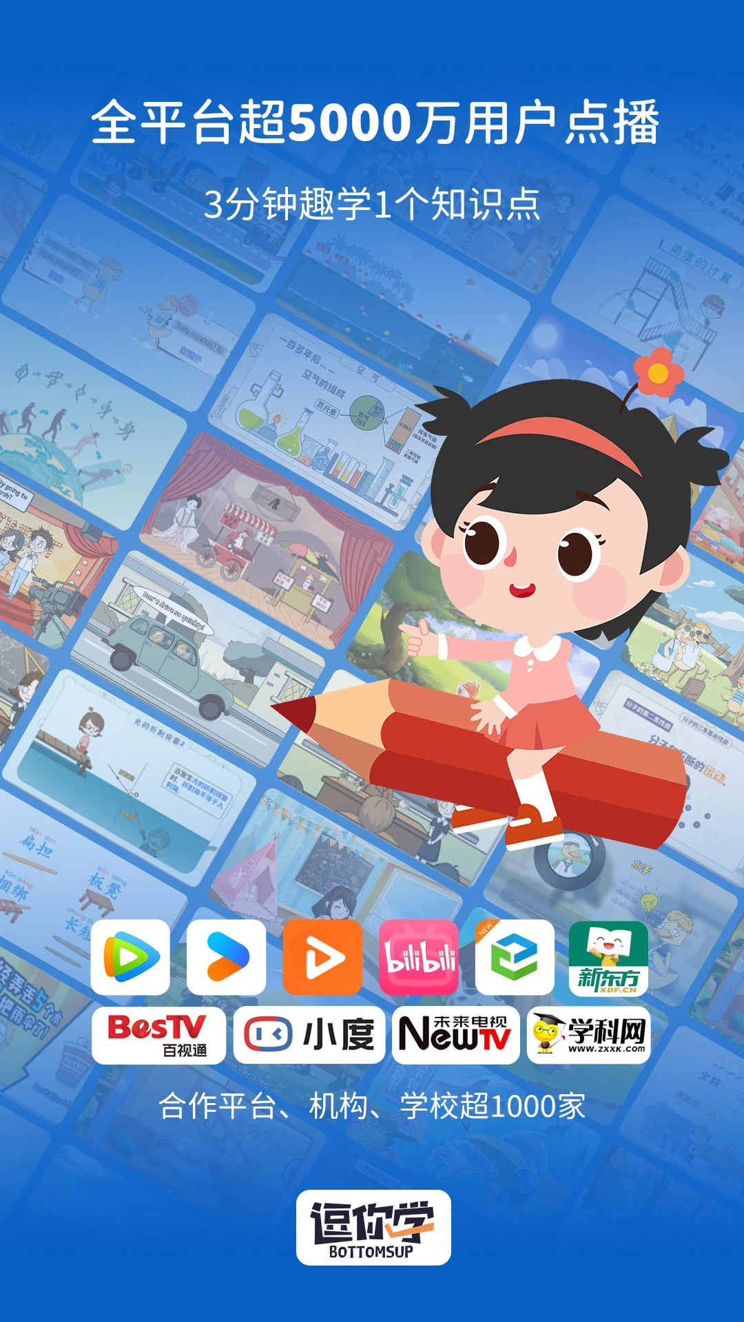 逗你学最新版图3