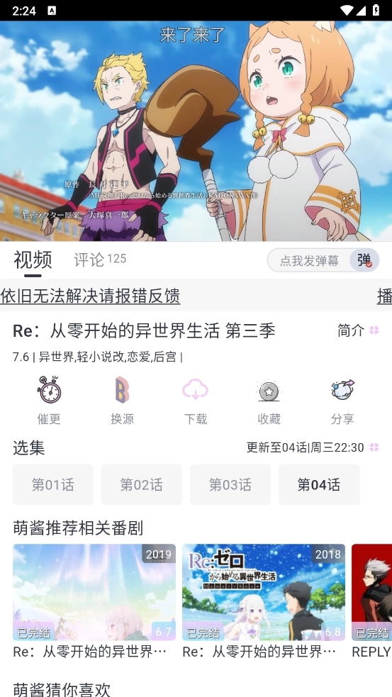 Moefun动漫图1