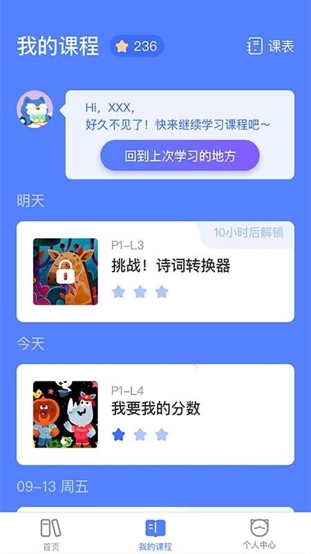 探月最新版图2