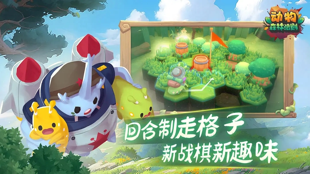 动物森林法则安卓版图3