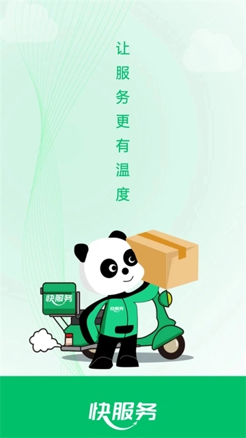 快服务跑腿骑士版