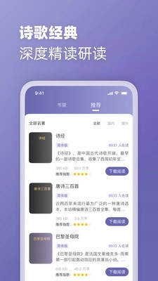 微读免费小说手机版(1)