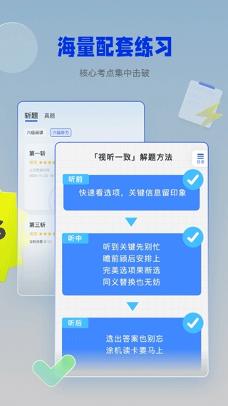 百词斩四六级软件图3