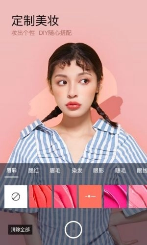 美妆相机免费版(1)