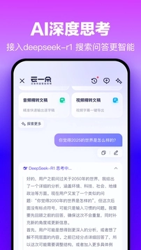 百度云盘免费版图1