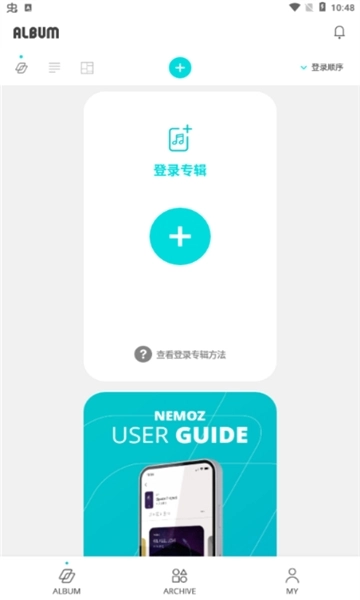 nemoz安卓版图1