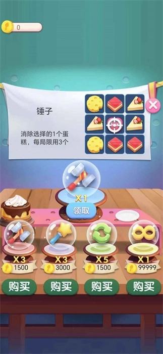 乐动连连消官方正版图1