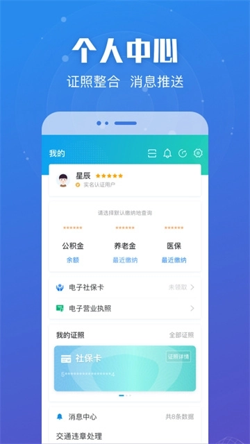 江苏政务服务最新版图1