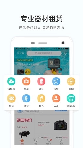 咔么租赁图2