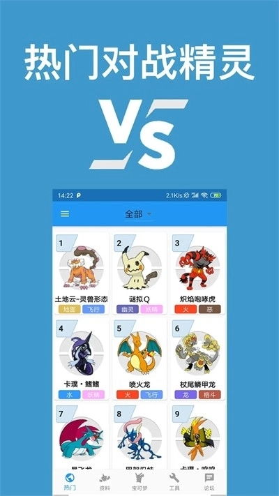 口袋对战宝典正版图2