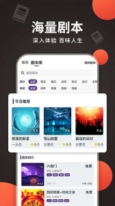 x侦探社剧本杀免费原版图2