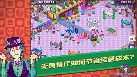大家饿餐厅最新版图1