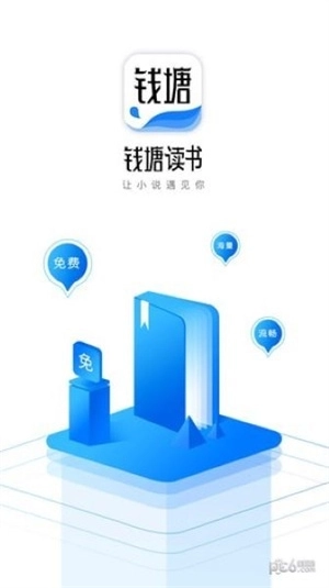 钱塘读书图3