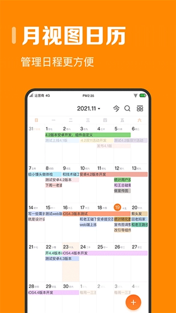 指尖时光永久会员版图2