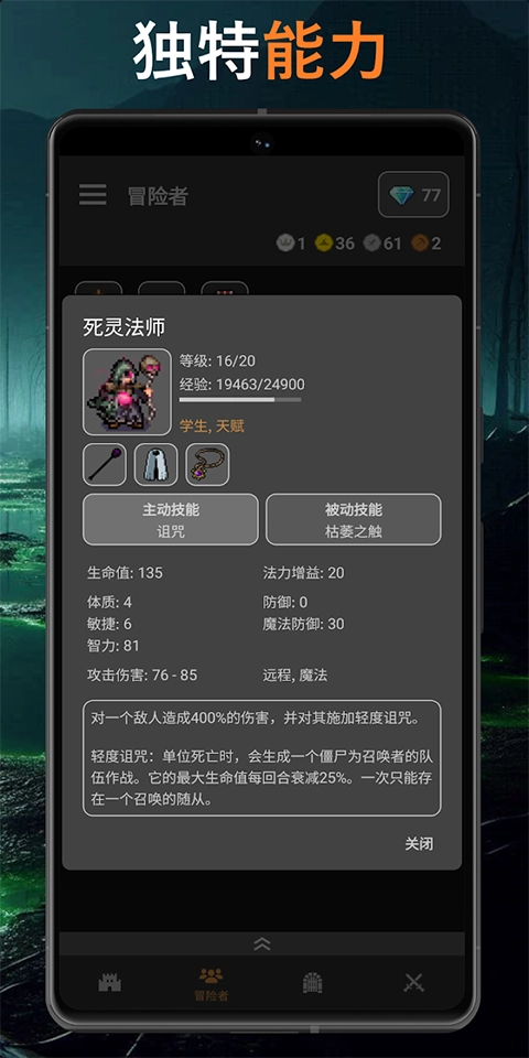 公会会长安卓版