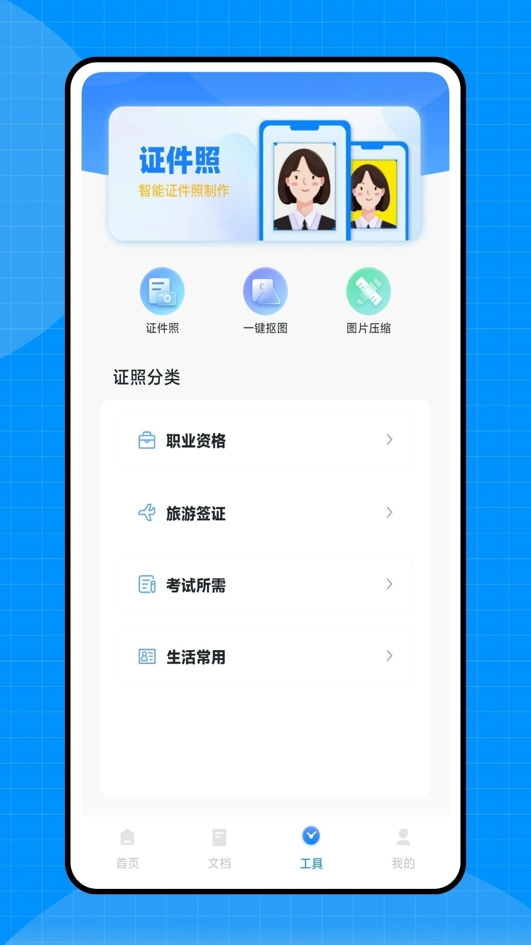熊猫办公图3