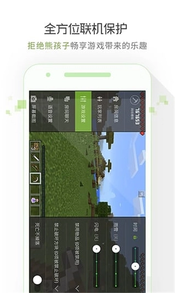 我的世界联机盒子最新版