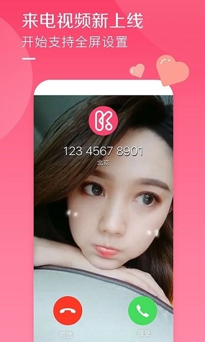 酷音铃声最新版图4